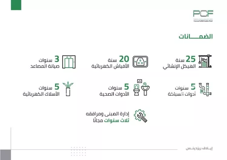 شقة للبيع في شارع عبدالله بلخير, حي الروضة, مدينة جدة, منطقة مكة المكرمة صورة 2