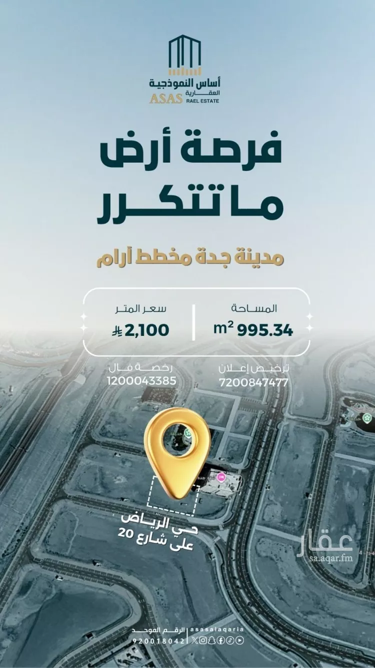 أرض للبيع في شارع زين العابدين علي, حي الرياض, مدينة جدة, منطقة مكة المكرمة