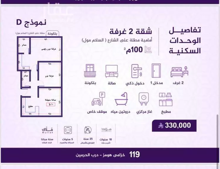 شقة للبيع في شارع احمد بن عيسى الرومي, حي الفيحاء, مدينة جدة, منطقة مكة المكرمة