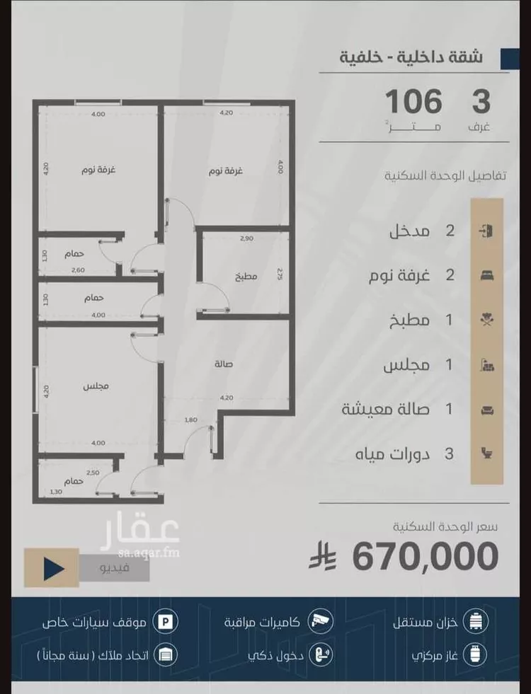 شقة للبيع في شارع عقبه بن كديم, حي الزهراء, مدينة جدة, منطقة مكة المكرمة صورة 3