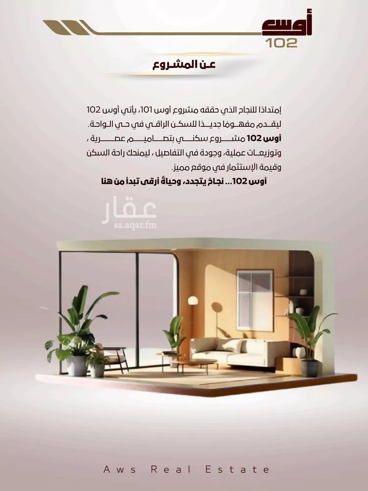 شقة للبيع في شارع الربيع ابن مالك, حي الواحة, مدينة جدة, منطقة مكة المكرمة صورة 2