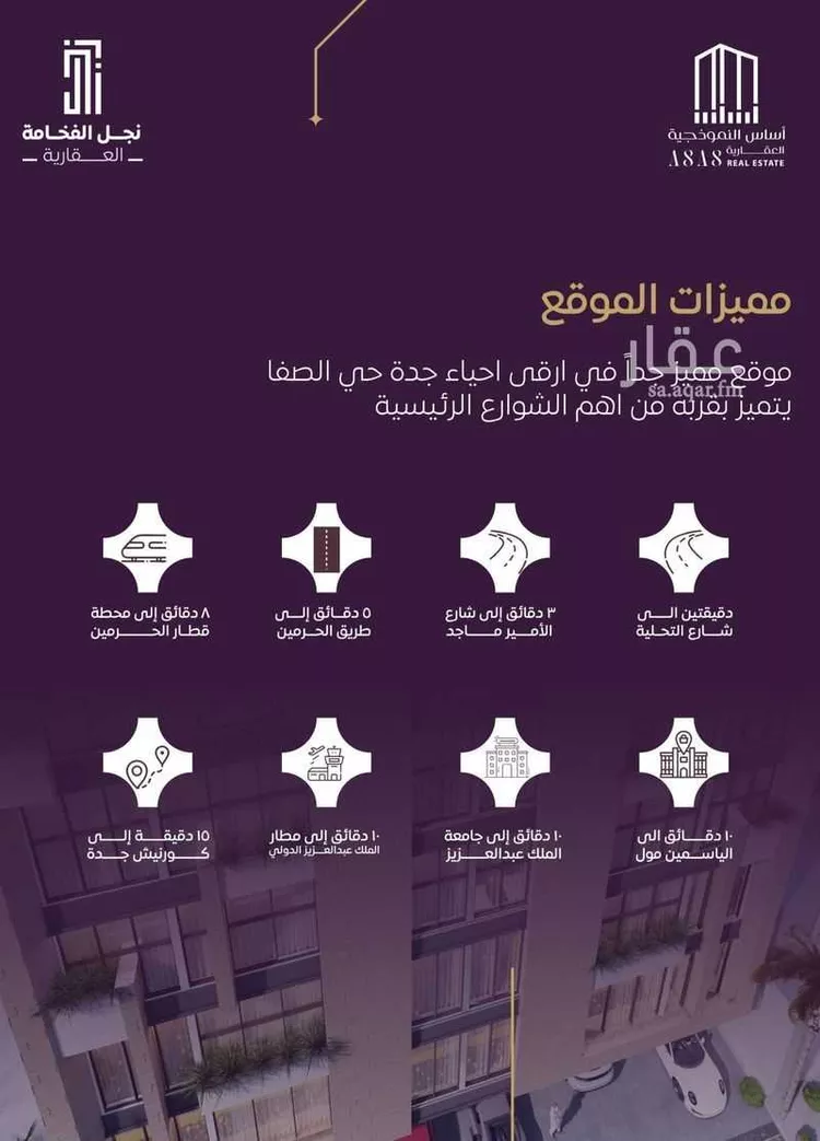 شقة للبيع في شارع يونس سالم, حي الصفاء, مدينة جدة, منطقة مكة المكرمة صورة 5