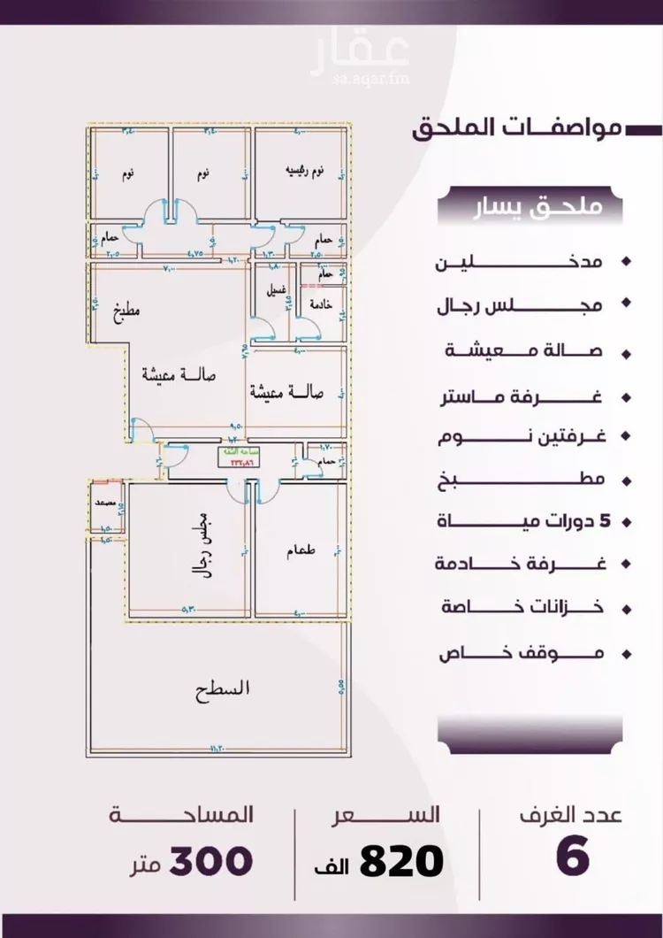 شقة للبيع في شارع يونس سالم, حي الصفاء, مدينة جدة, منطقة مكة المكرمة