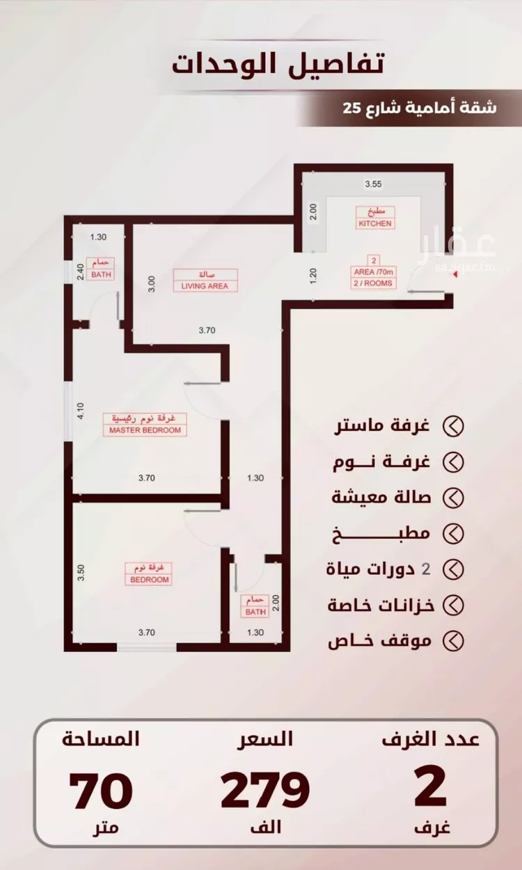Apartment for Sale in Jeddah Al Wahah