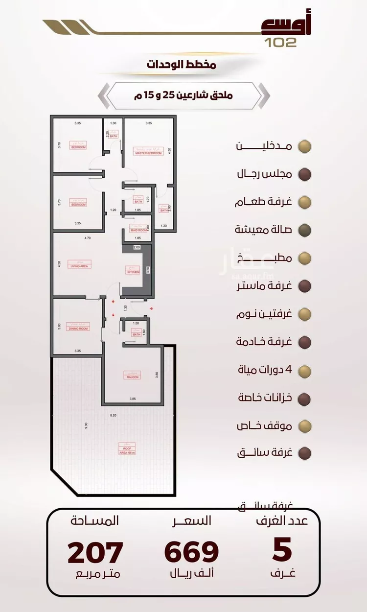 شقة للبيع في شارع الربيع ابن مالك, حي الواحة, مدينة جدة, منطقة مكة المكرمة