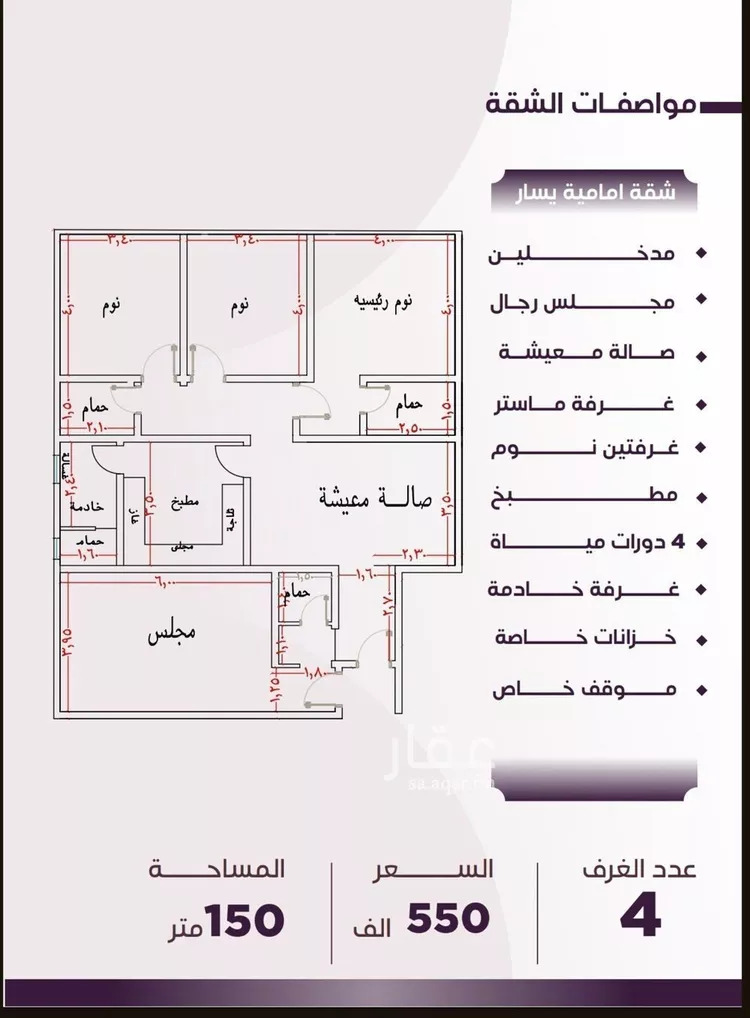 Apartment for Sale in Jeddah As Safaa صورة 4