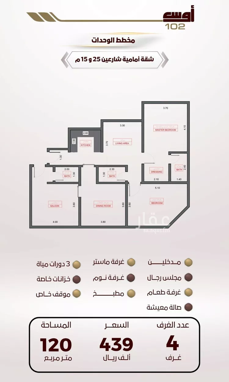 شقة للبيع في شارع الربيع ابن مالك, حي الواحة, مدينة جدة, منطقة مكة المكرمة صورة 5