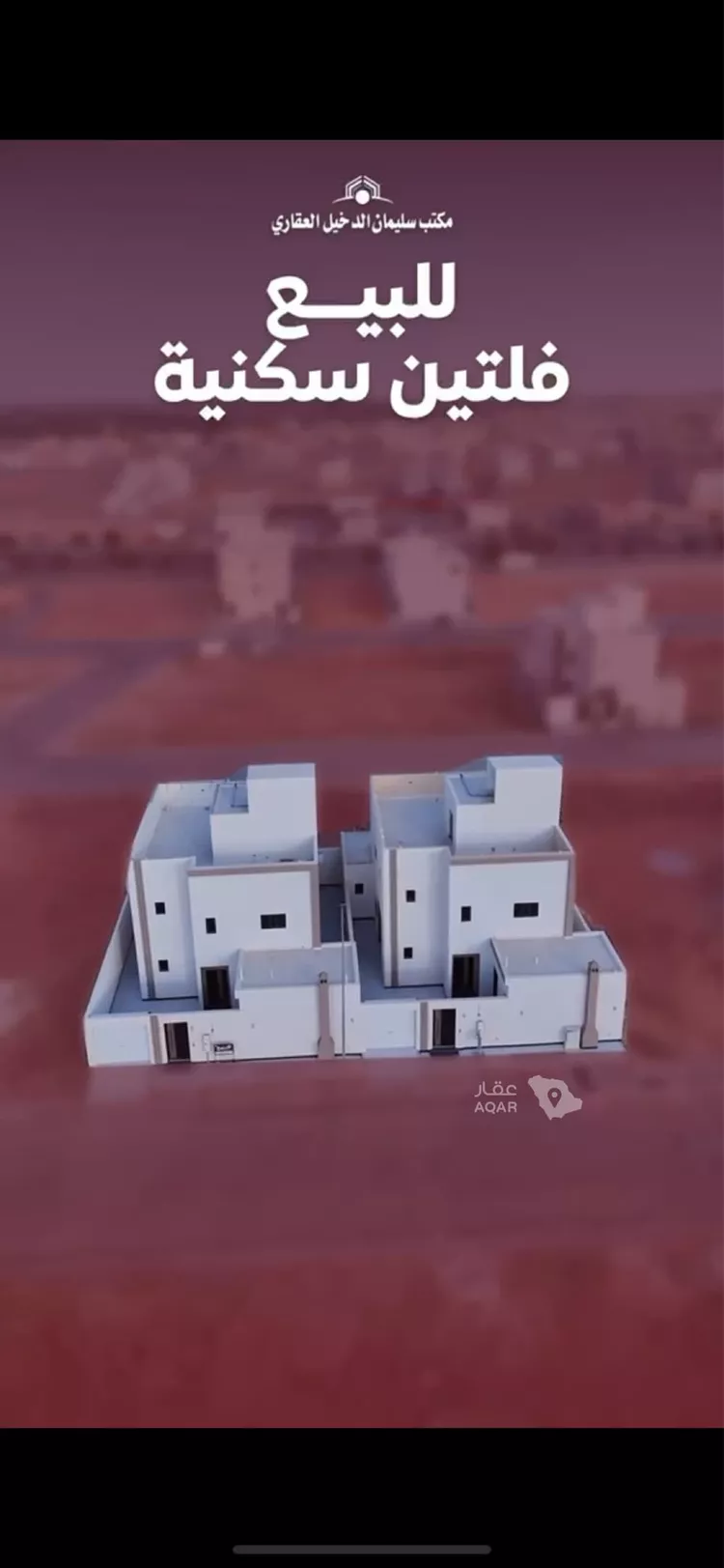 Villa for Sale in Al Bukayriyah Al Fahd