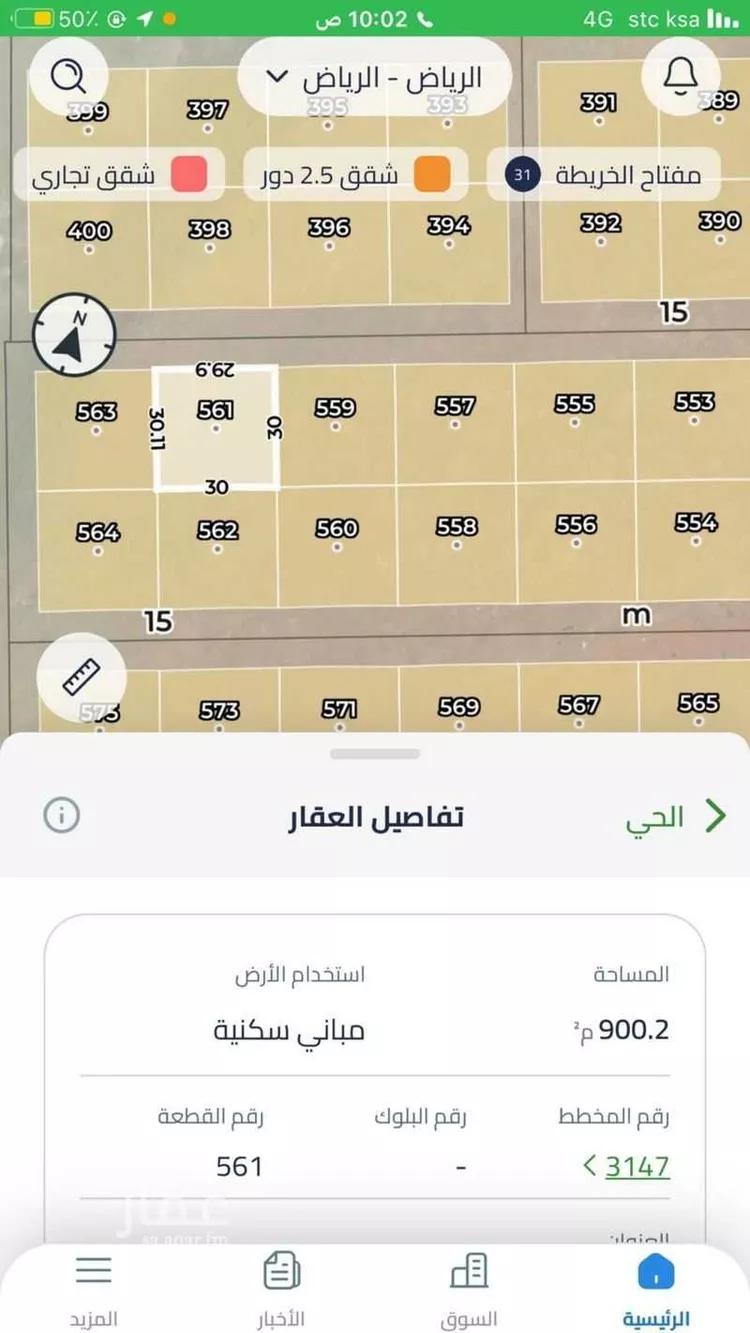 Land for Sale in Riyadh Ash Sharq صورة 2