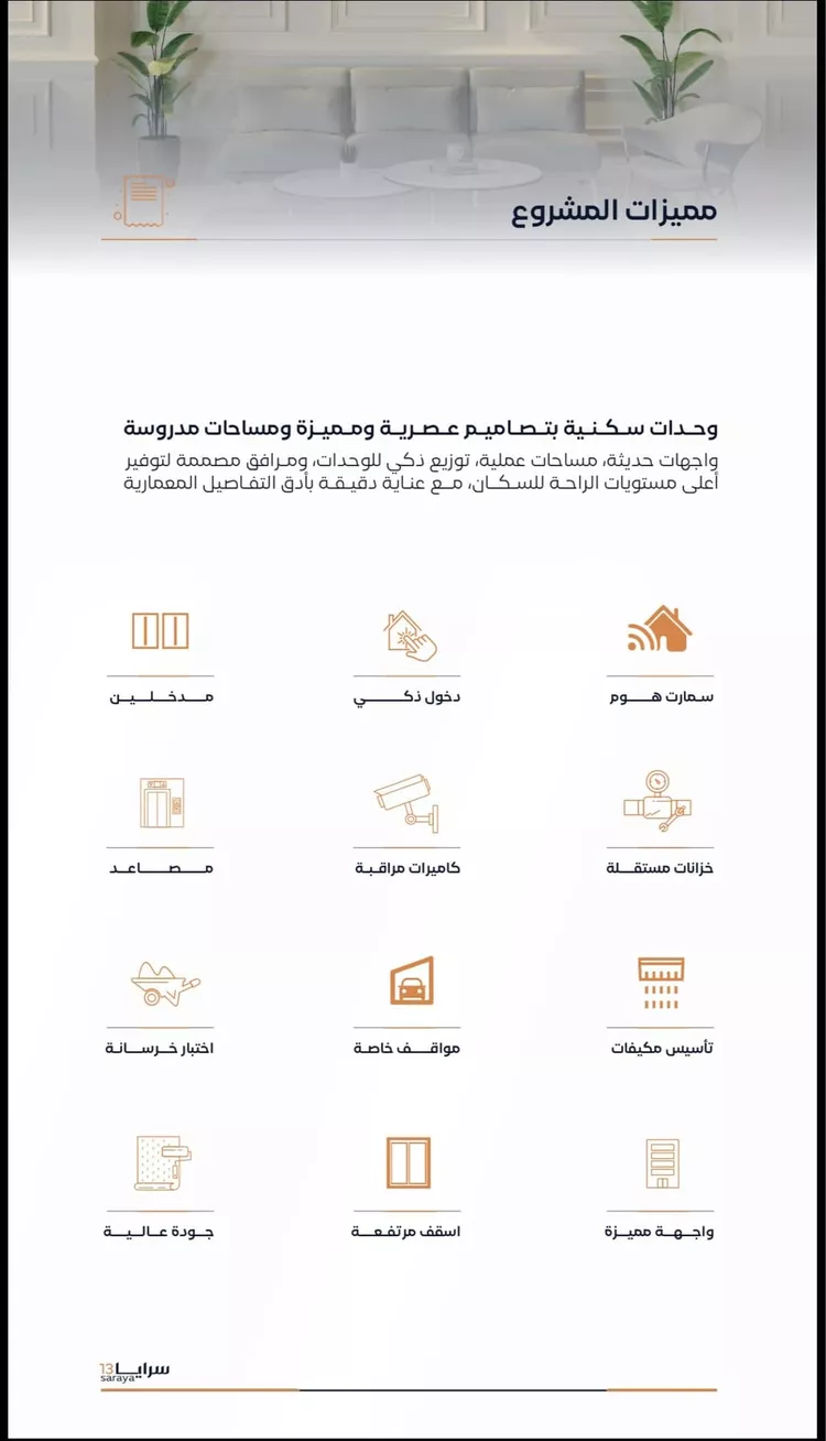شقة للبيع في شارع إبن الأهشم, حي الصفاء, مدينة جدة, منطقة مكة المكرمة صورة 2