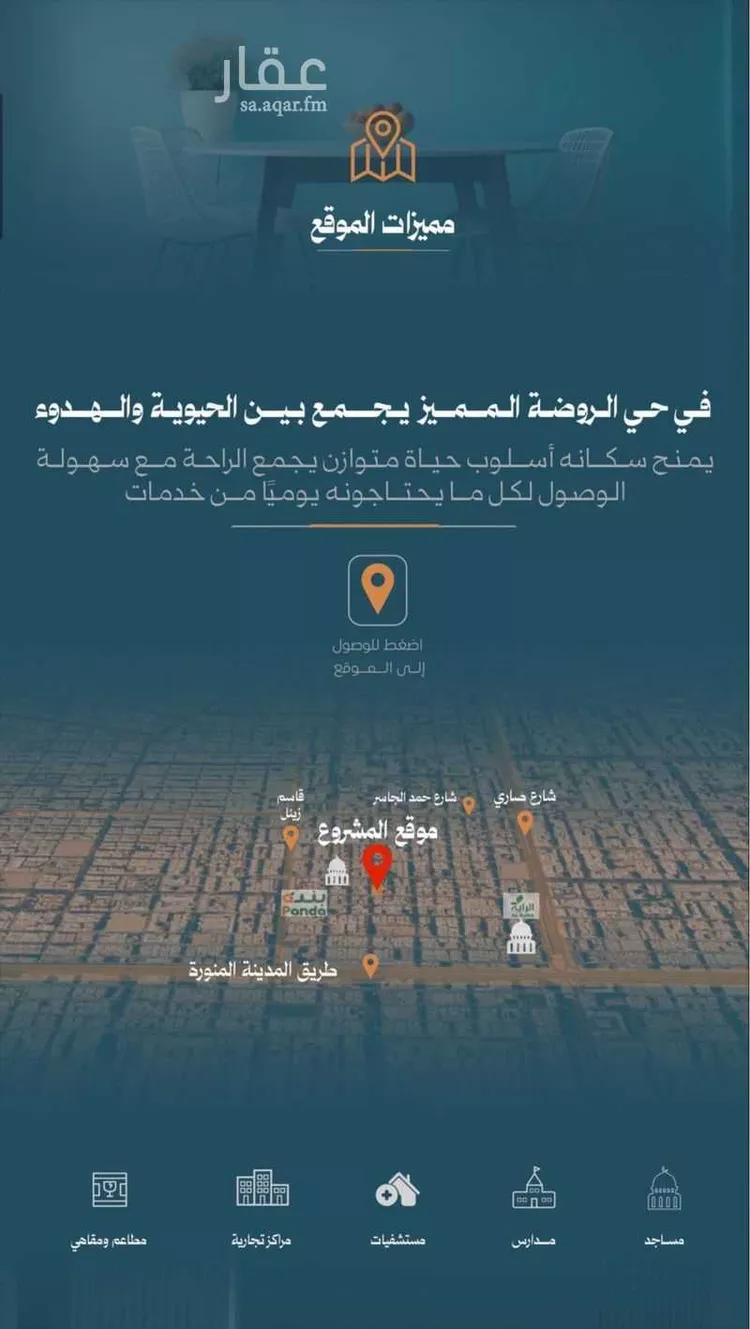 شقة للبيع في شارع محمد حسن العواد, حي الروضة, مدينة جدة, منطقة مكة المكرمة 7