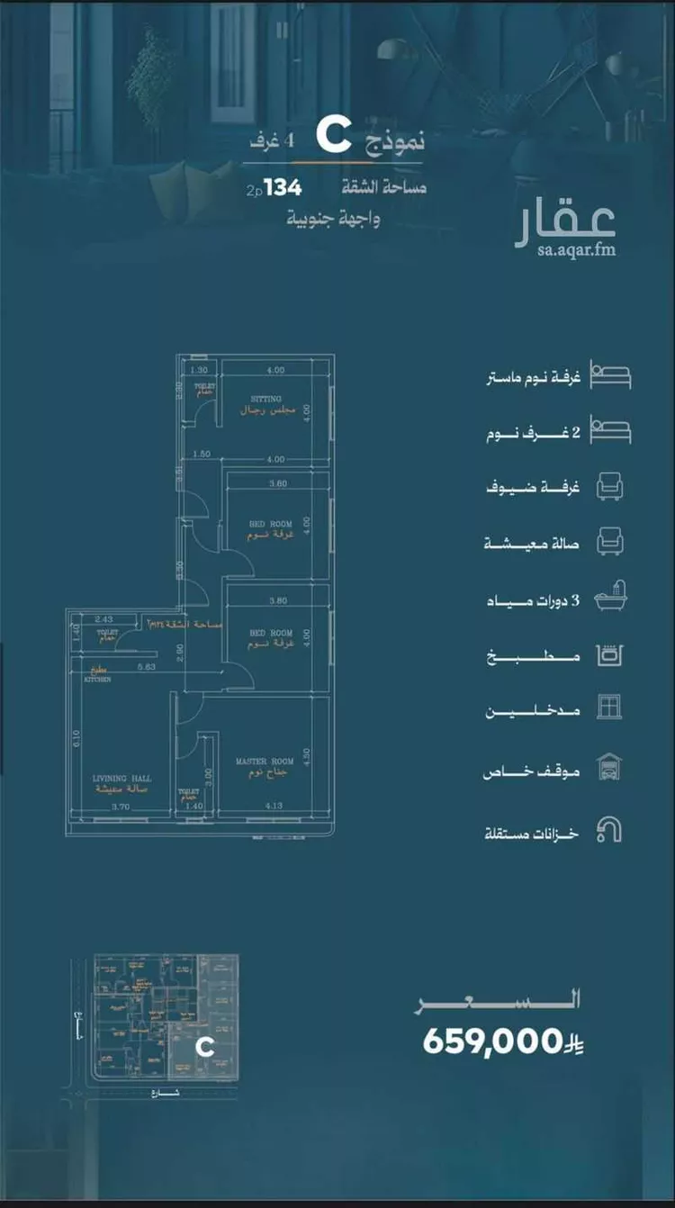 شقة للبيع في شارع محمد حسن العواد, حي الروضة, مدينة جدة, منطقة مكة المكرمة 8
