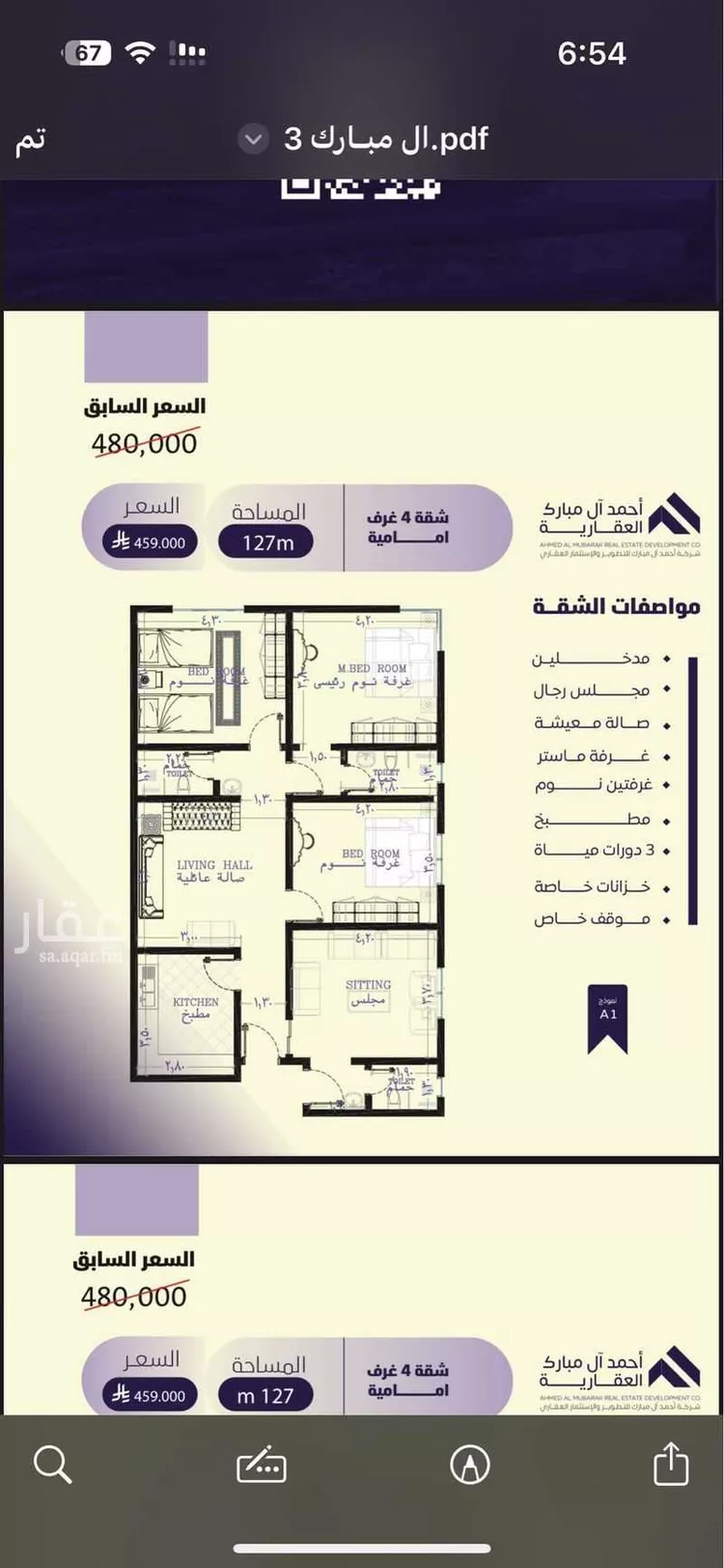 شقة للبيع في شارع عبيد بن معاذ ، حي الصفا ، جدة ، جدة