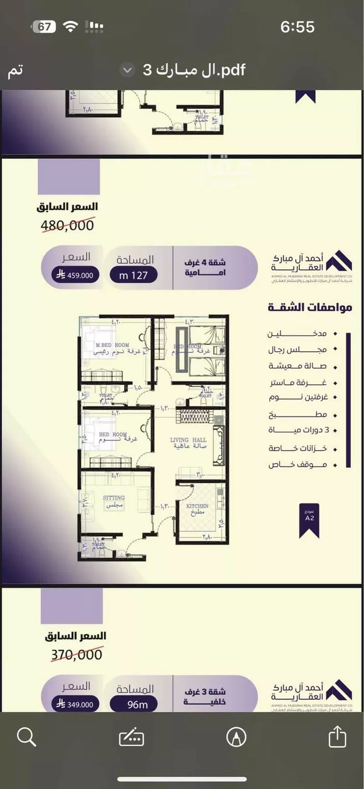 شقة للبيع في شارع عبيد بن معاذ ، حي الصفا ، جدة ، جدة صورة 3