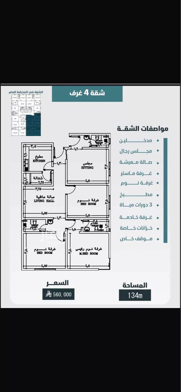 شقة للبيع في شارع سهل بن حنيف, حي الورود, مدينة جدة, منطقة مكة المكرمة صورة 2