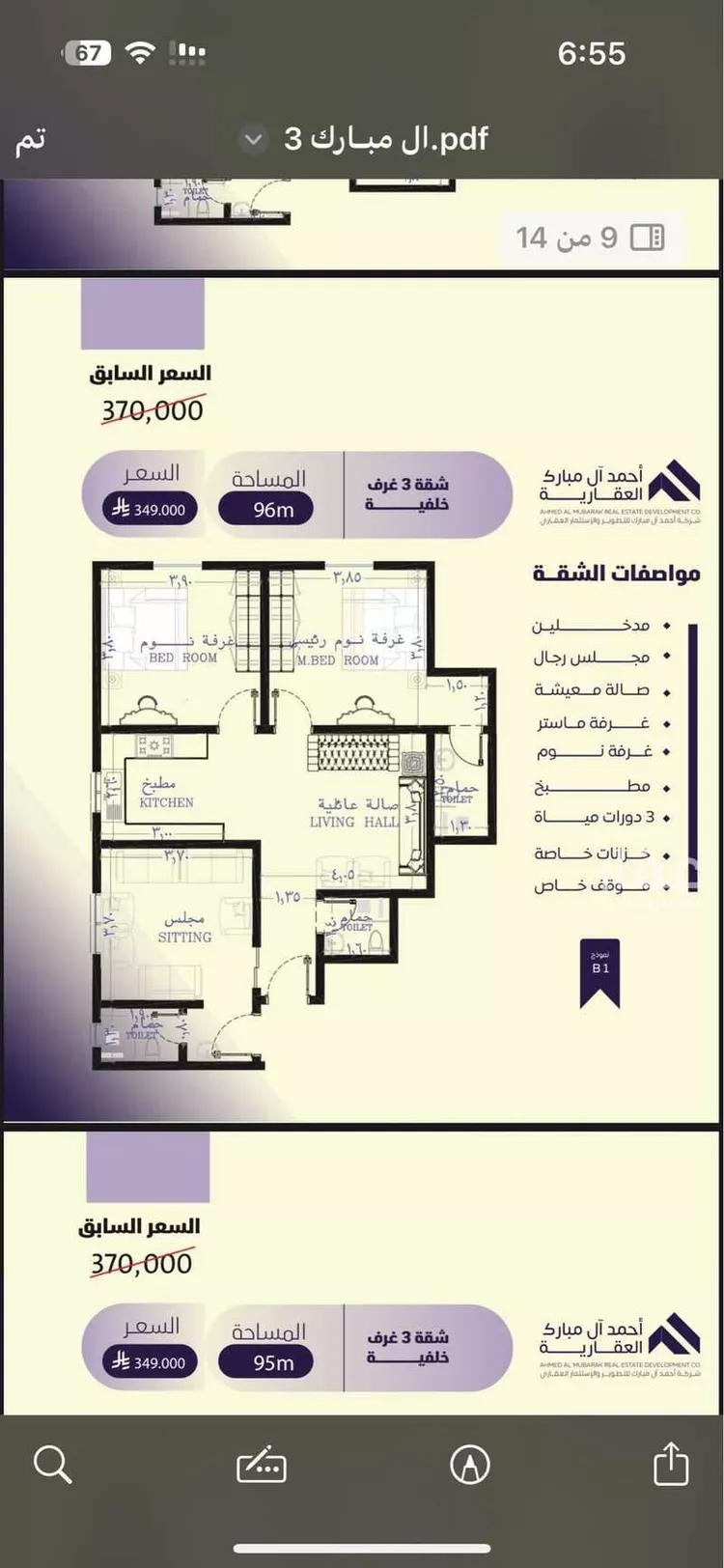 شقة للبيع في شارع عبيد بن معاذ ، حي الصفا ، جدة ، جدة صورة 2