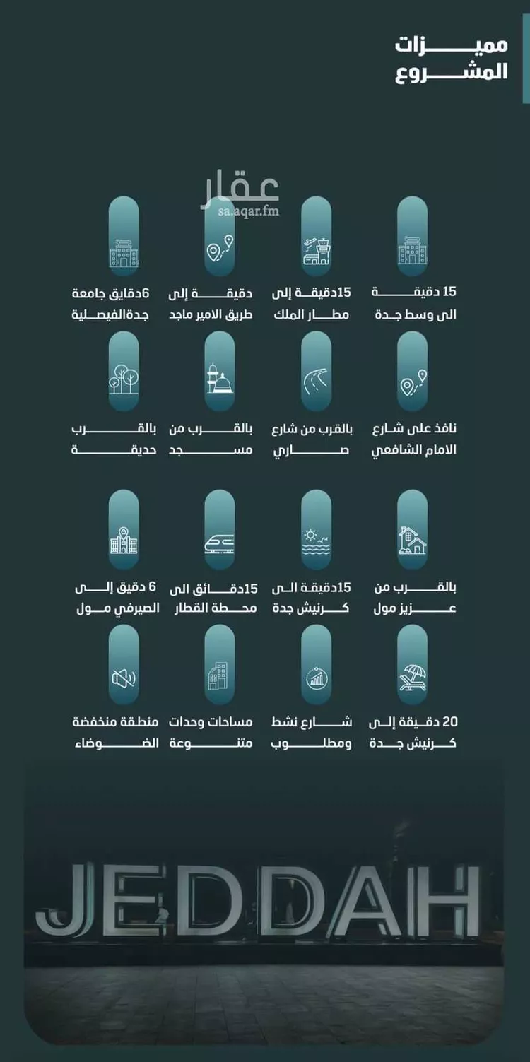 شقة للبيع في شارع مسعود, حي الفيصلية, مدينة جدة, منطقة مكة المكرمة صورة 2