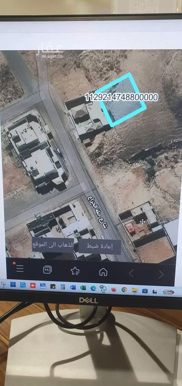 Land for Sale in Al Kharj Mishrif