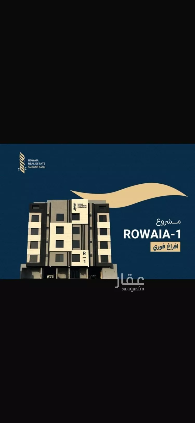 Apartment for Sale in Jeddah Ar Rayan صورة 4