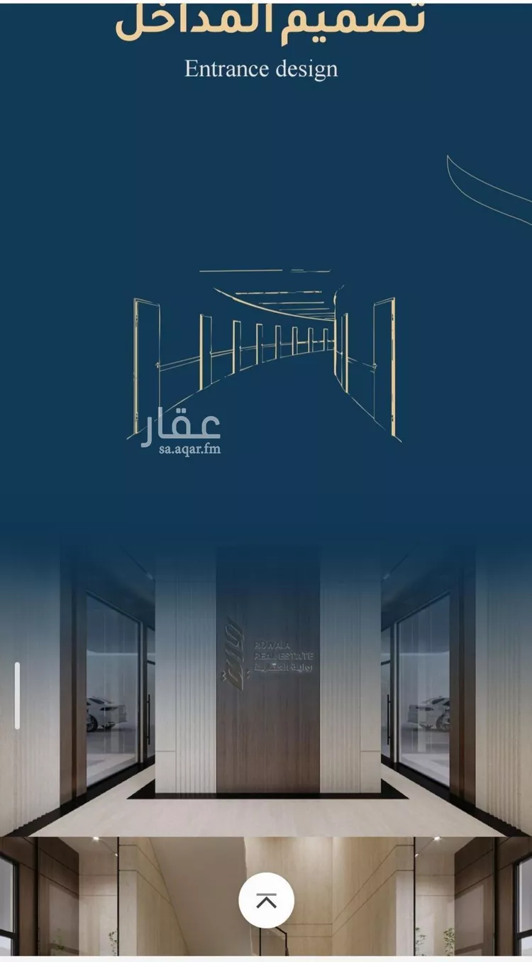 شقة للبيع في شارع أبي عمر الوراق ، حي الريان ، جدة ، جدة 1 صورة