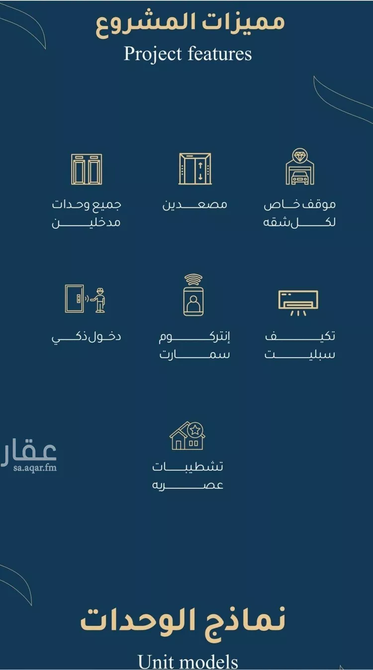 شقة للبيع في شارع أبي عمر الوراق ، حي الريان ، جدة ، جدة صورة 2