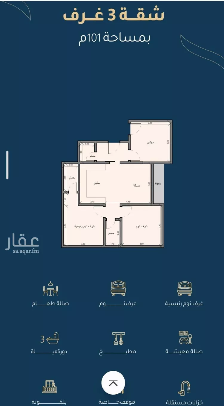شقة للبيع في شارع أبي عمر الوراق, حي الريان, مدينة جدة, منطقة مكة المكرمة صورة 4