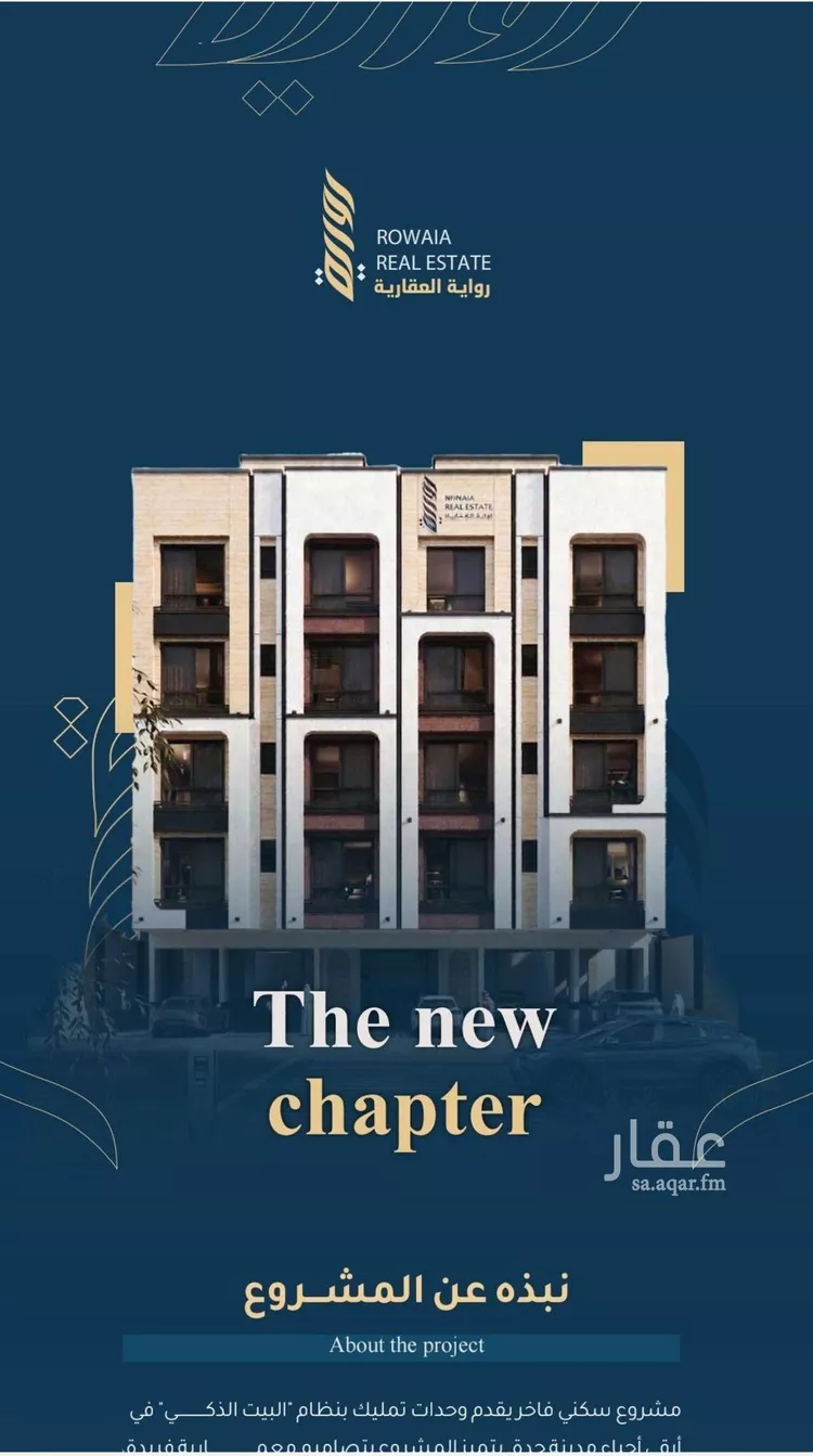Apartment for Sale in Jeddah Ar Rayan صورة 4