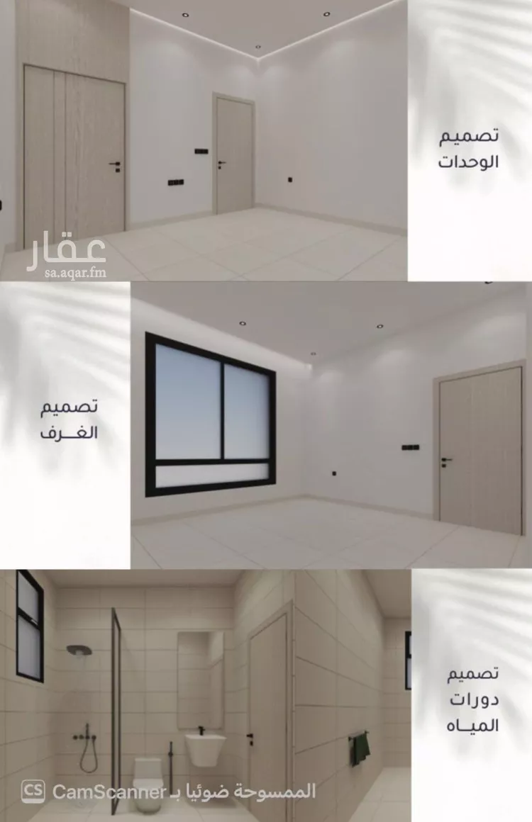 شقة للبيع في شارع أبي عمر الوراق ، حي الريان ، جدة ، جدة صورة 4