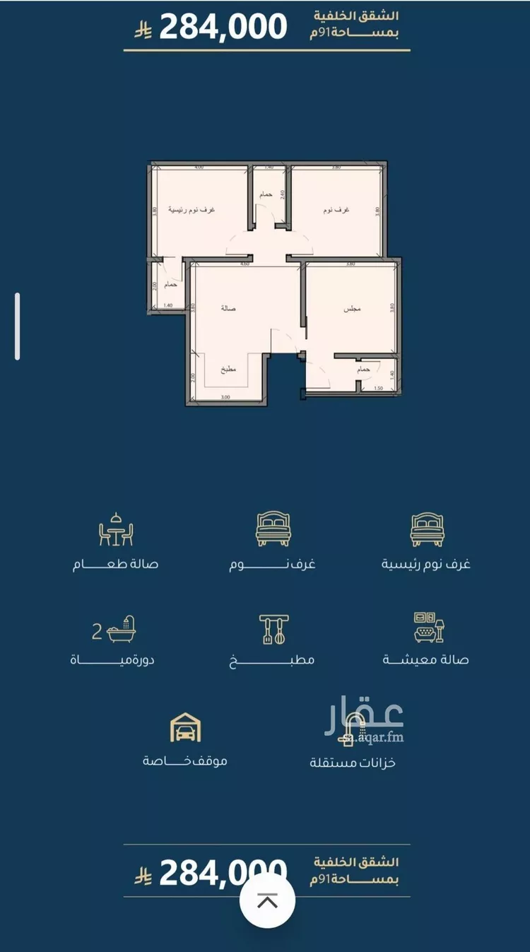 شقة للبيع في شارع أبي عمر الوراق, حي الريان, مدينة جدة, منطقة مكة المكرمة صورة 3