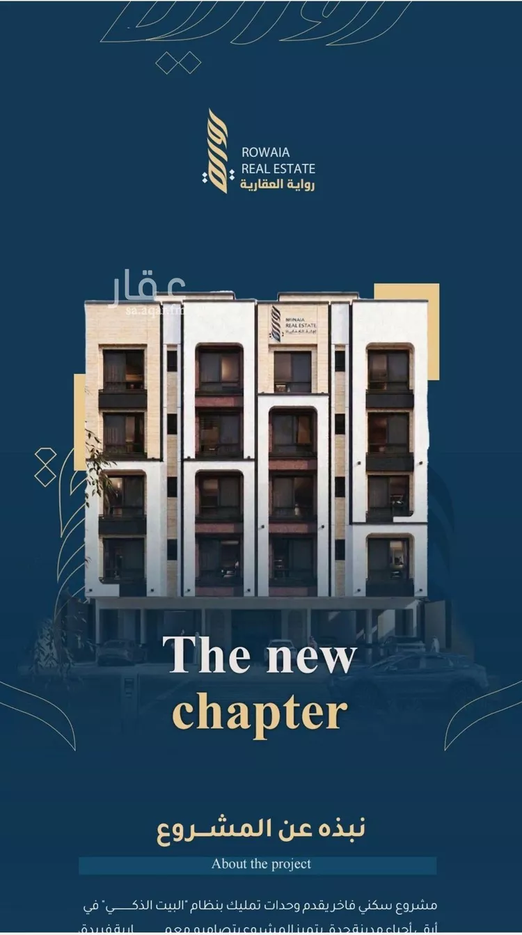 شقة للبيع في شارع أبي عمر الوراق ، حي الريان ، جدة ، جدة صورة 3