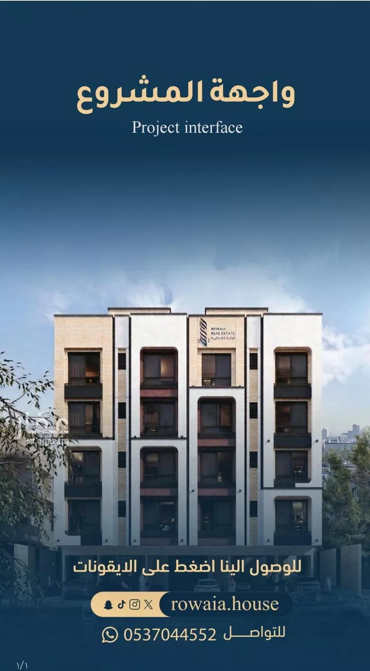 Apartment for Sale in Jeddah Ar Rayan صورة 2