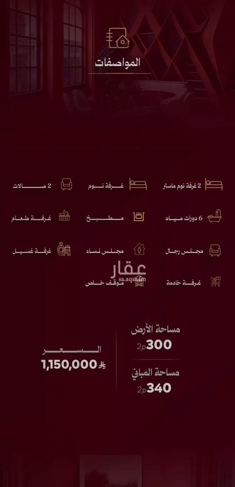 فيلا للبيع في شارع ابن جنيبة, حي القشاشية الجديد, مدينة مكة المكرمة, منطقة مكة المكرمة 25