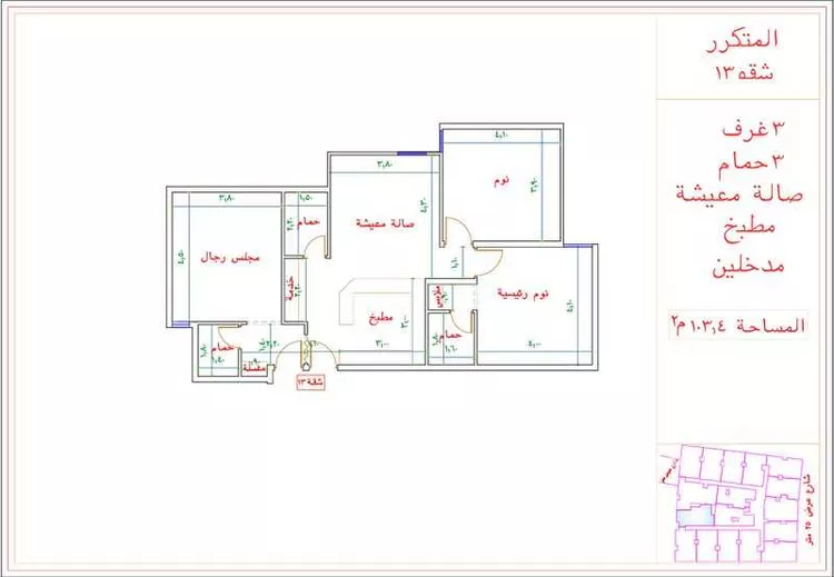 شقة للبيع في شارع ابن عدنان, حي بطحاء قريش, مدينة مكة المكرمة, منطقة مكة المكرمة 9