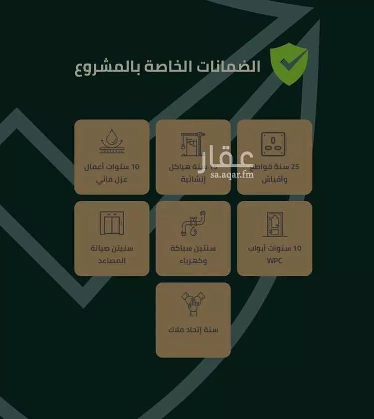 Apartment for Sale in Mecca Batha Quraysh 20