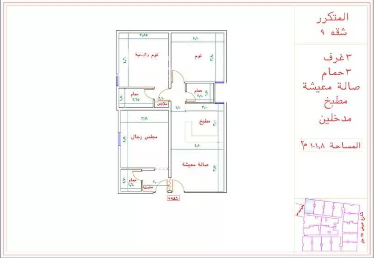 شقة للبيع في شارع ابن عدنان, حي بطحاء قريش, مدينة مكة المكرمة, منطقة مكة المكرمة 6