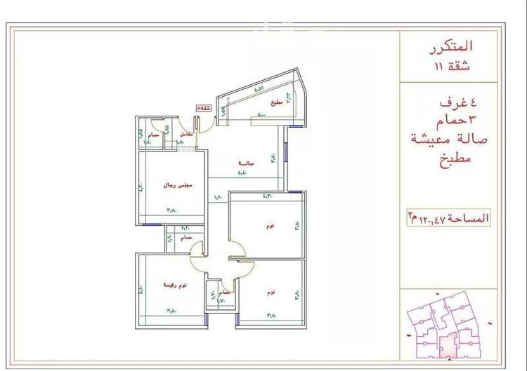شقة للبيع في شارع عبد الله سعود العيسى, حي بطحاء قريش, مدينة مكة المكرمة, منطقة مكة المكرمة صورة 2