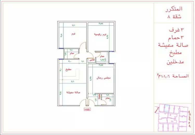 شقة للبيع في شارع ابن عدنان, حي بطحاء قريش, مدينة مكة المكرمة, منطقة مكة المكرمة صورة 5