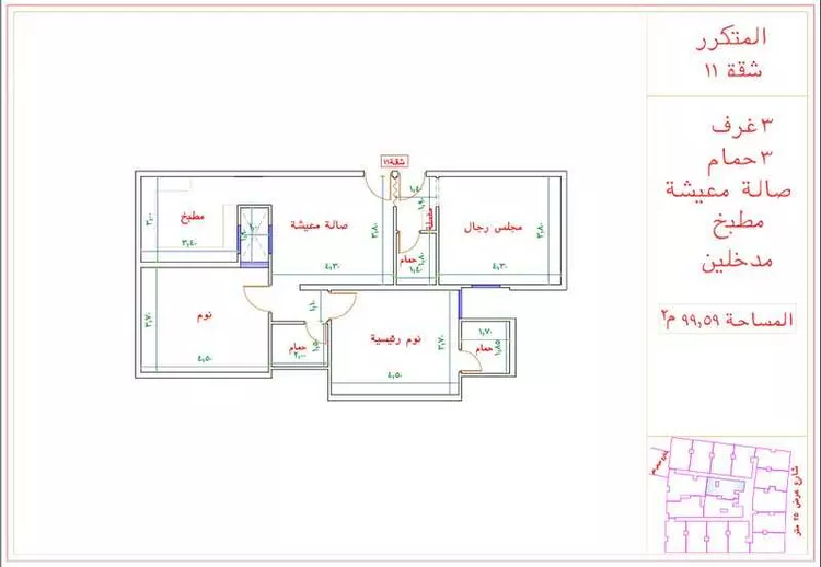شقة للبيع في شارع ابن عدنان, حي بطحاء قريش, مدينة مكة المكرمة, منطقة مكة المكرمة 8