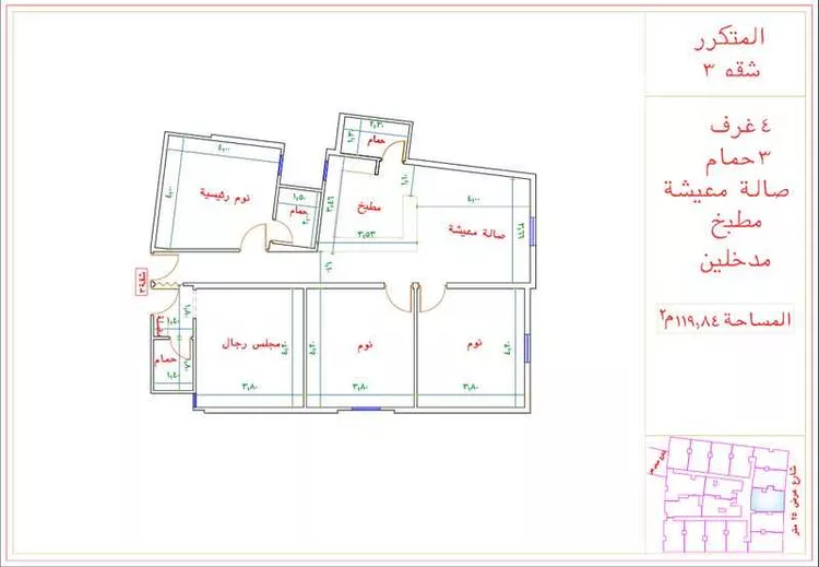 شقة للبيع في شارع ابن عدنان, حي بطحاء قريش, مدينة مكة المكرمة, منطقة مكة المكرمة صورة 2