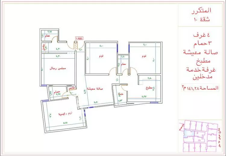 شقة للبيع في شارع ابن عدنان, حي بطحاء قريش, مدينة مكة المكرمة, منطقة مكة المكرمة 7
