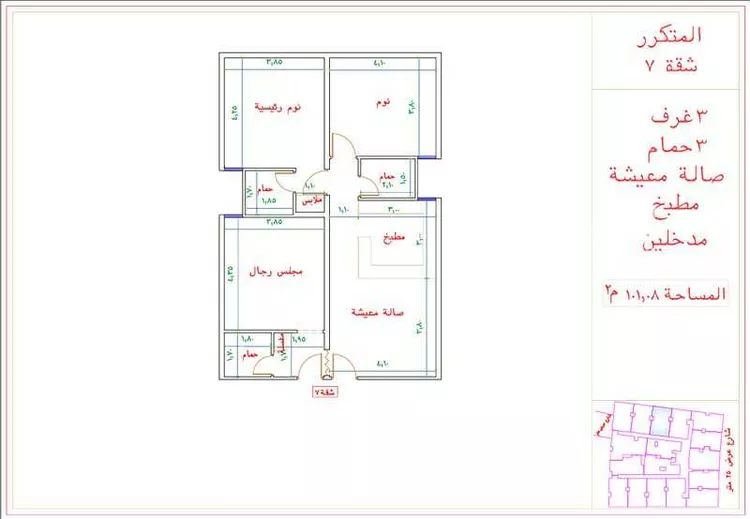 شقة للبيع في شارع ابن عدنان, حي بطحاء قريش, مدينة مكة المكرمة, منطقة مكة المكرمة صورة 4