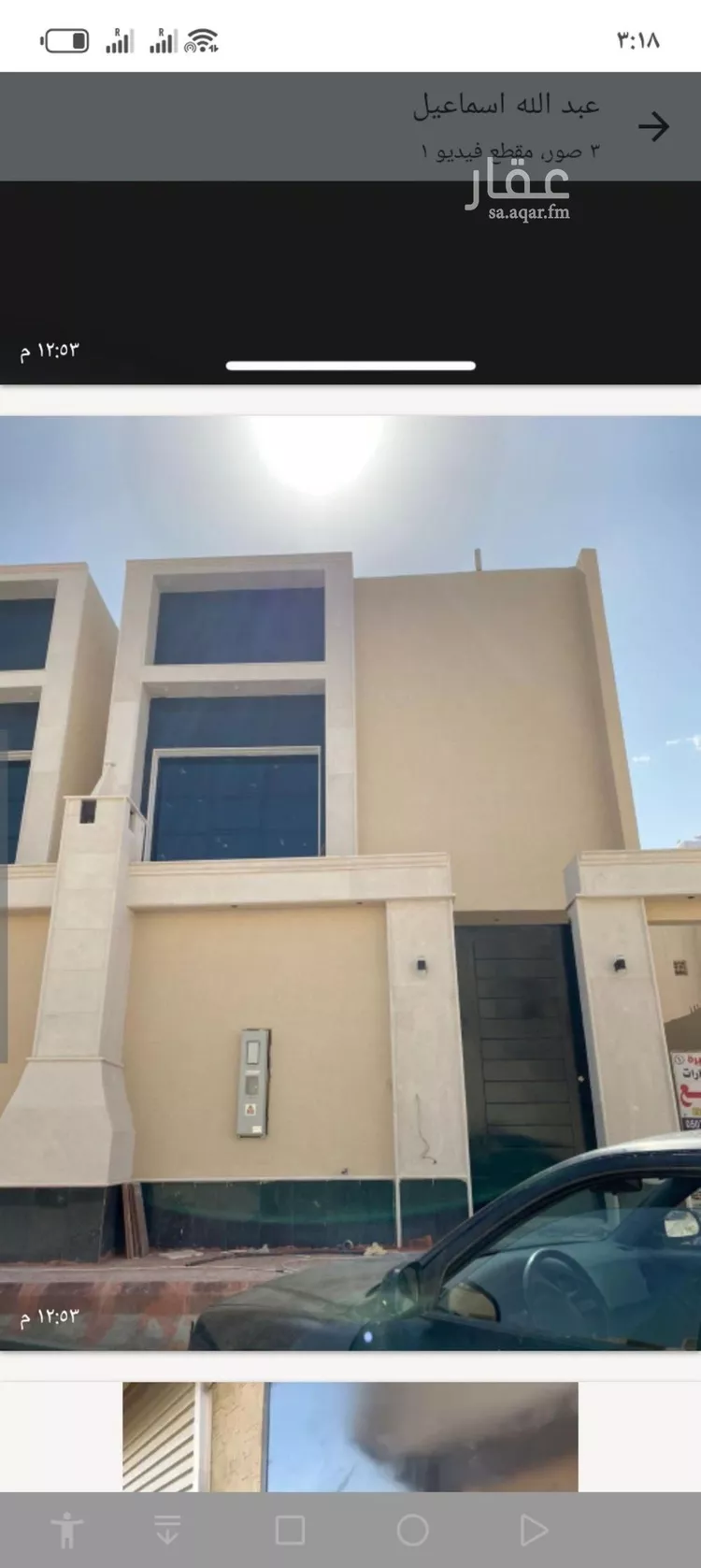 Villa for Sale in Riyadh Dhahrat Laban