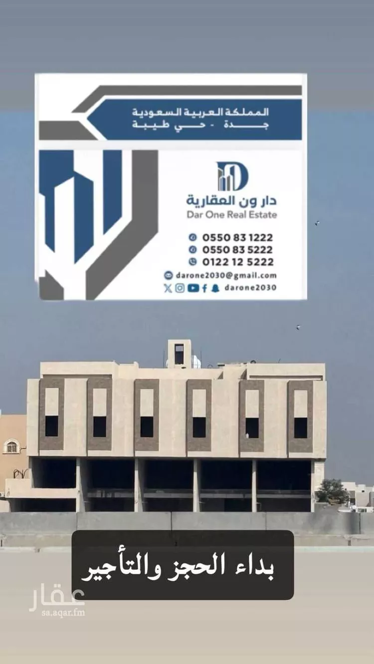 عمارة للإيجار في شارع سليمان القطان, حي الفلاح, مدينة جدة, منطقة مكة المكرمة