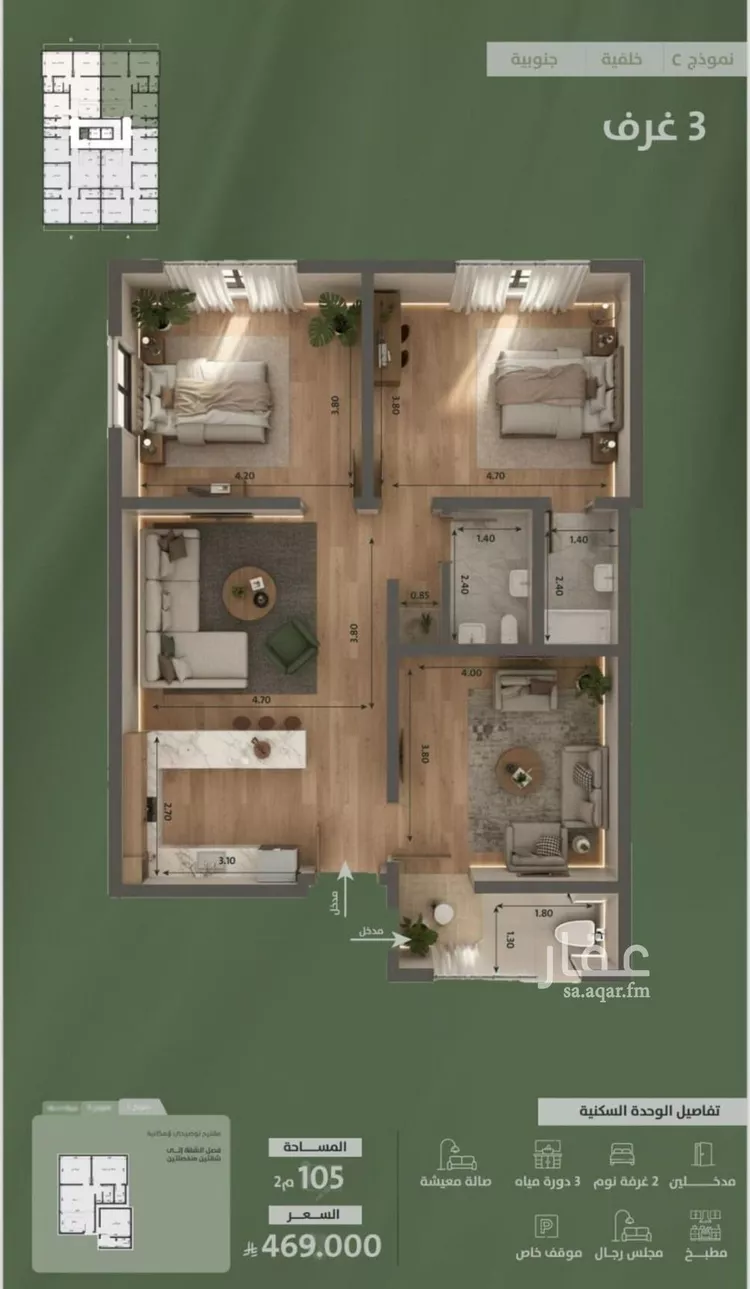 شقة للبيع في شارع ابو كبشه الانصاري, حي النعيم, مدينة جدة, منطقة مكة المكرمة