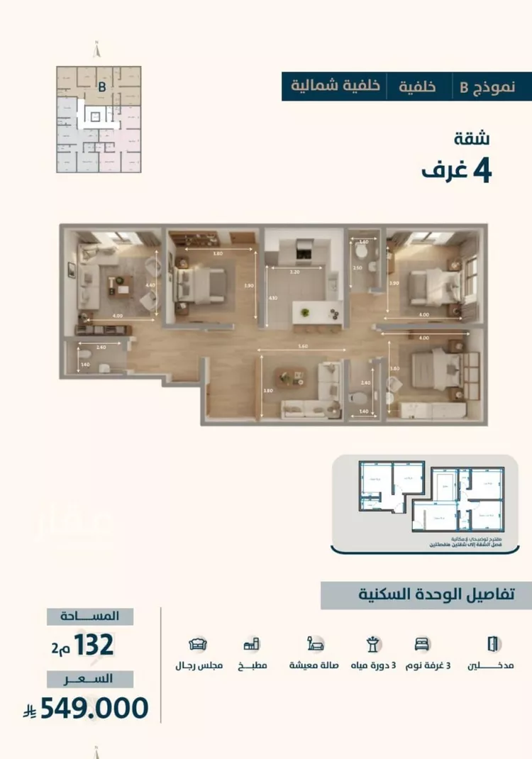 شقة للبيع في شارع ابو كبشه الانصاري, حي النعيم, مدينة جدة, منطقة مكة المكرمة صورة 5