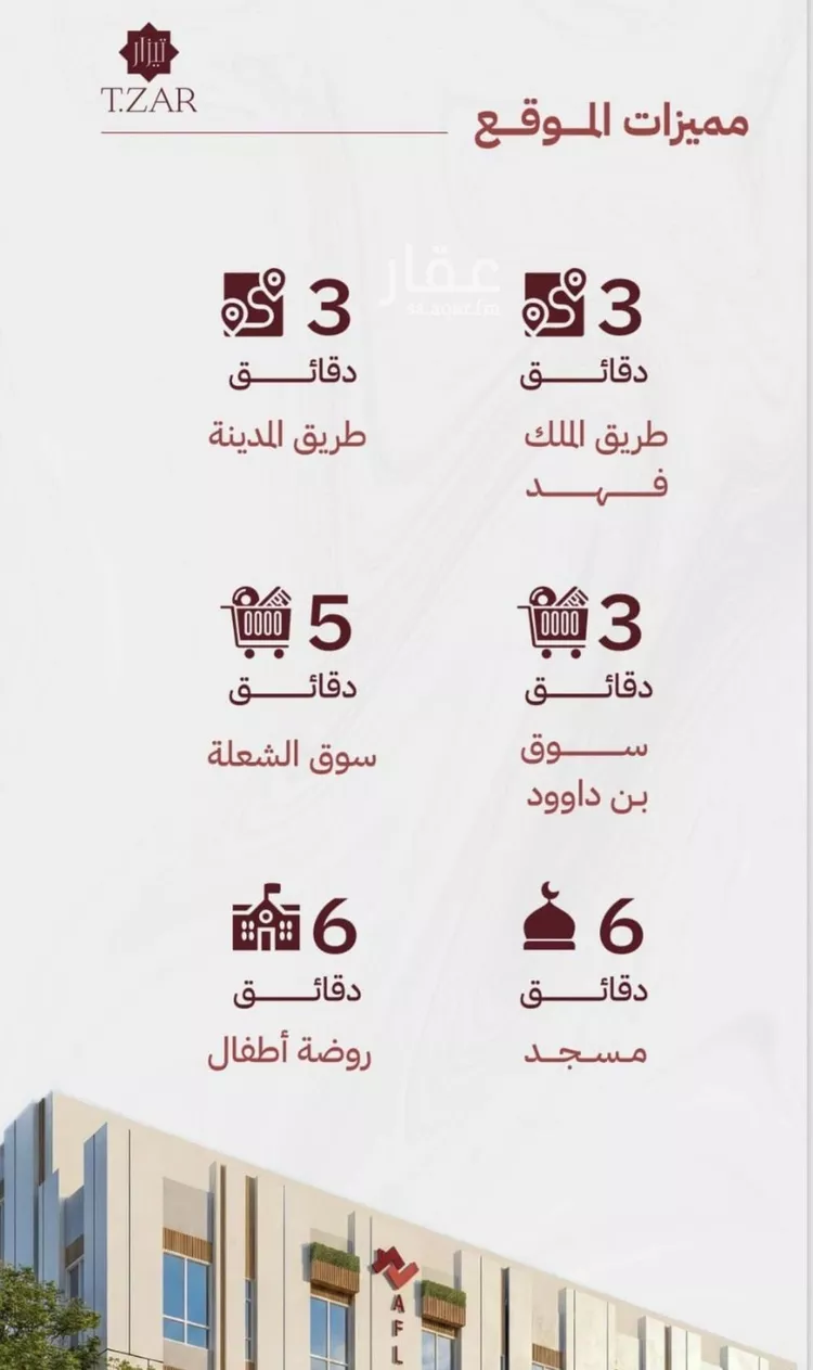 شقة للبيع في شارع شط العرب, حي مشرفة, مدينة جدة, منطقة مكة المكرمة صورة 2