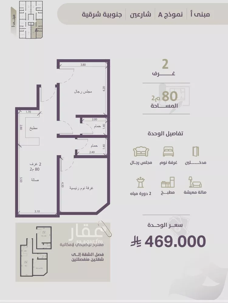 شقة للبيع في شارع عوف الجثممي, حي الزهراء, مدينة جدة, منطقة مكة المكرمة صورة 2