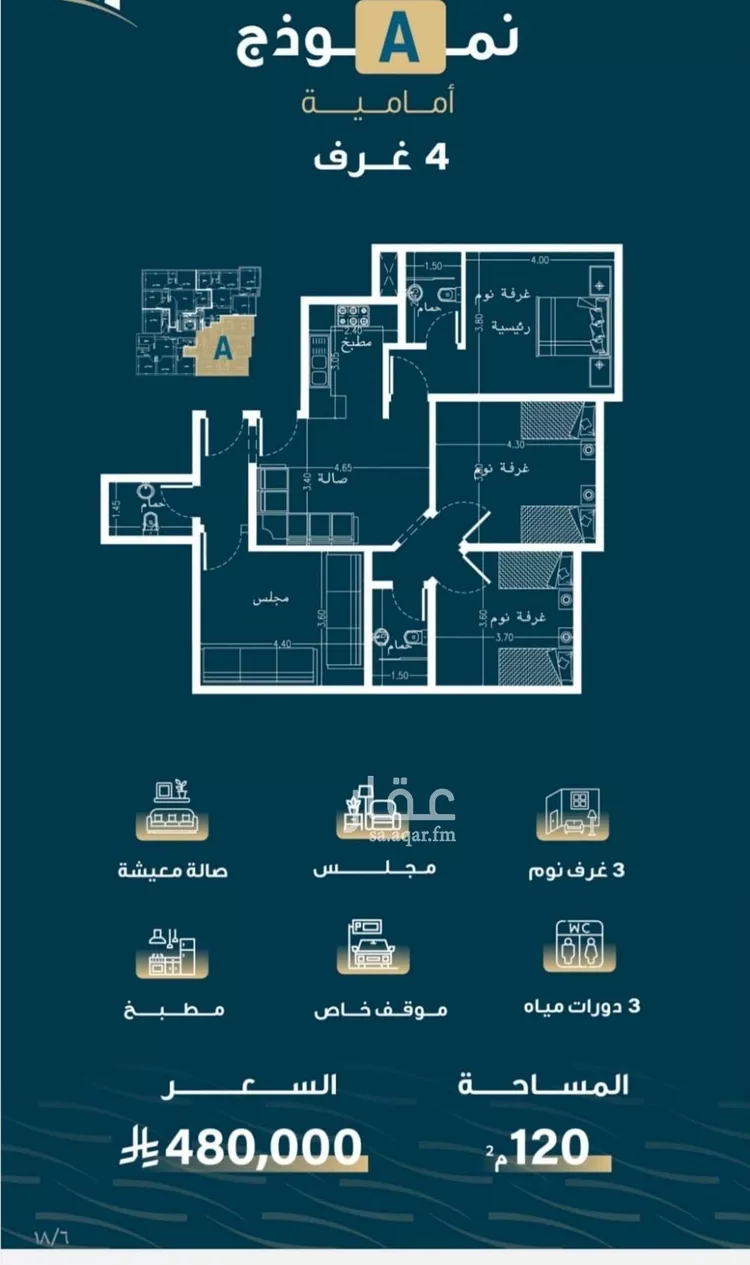 شقة للبيع في شارع حميد البوعزاوي, حي النسيم, مدينة جدة, منطقة مكة المكرمة