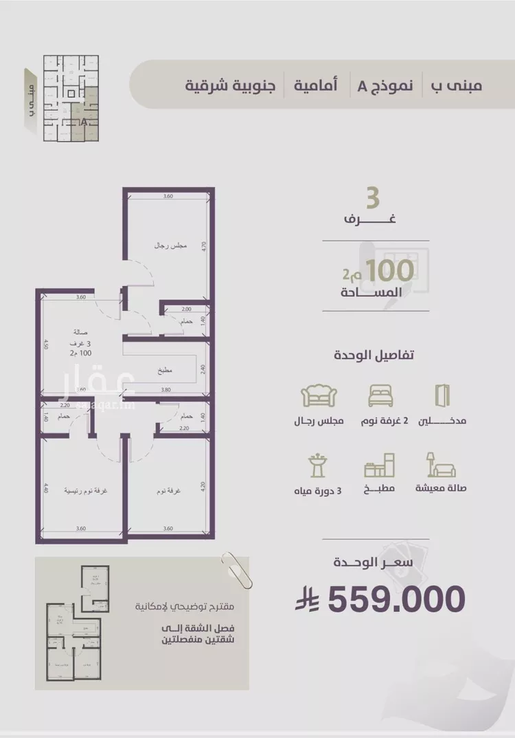 شقة للبيع في شارع عوف الجثممي, حي الزهراء, مدينة جدة, منطقة مكة المكرمة صورة 2
