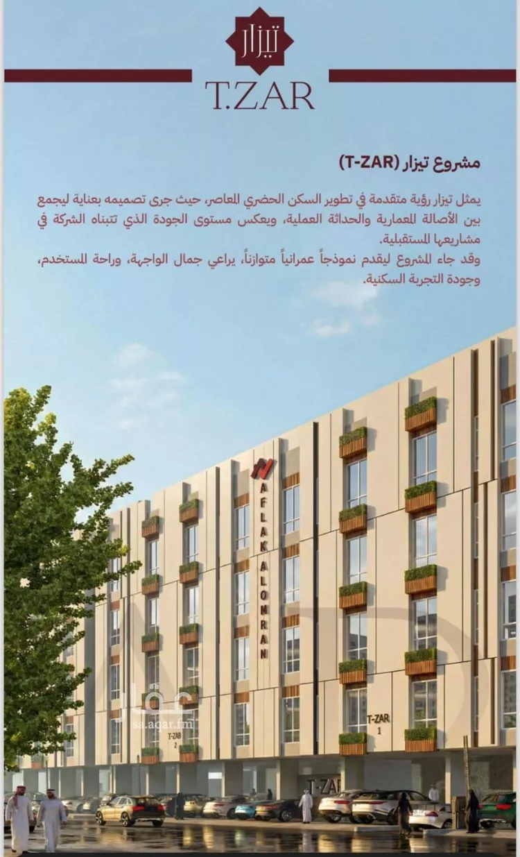 شقة للبيع في شارع شط العرب, حي مشرفة, مدينة جدة, منطقة مكة المكرمة